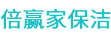 奉新县保洁公司